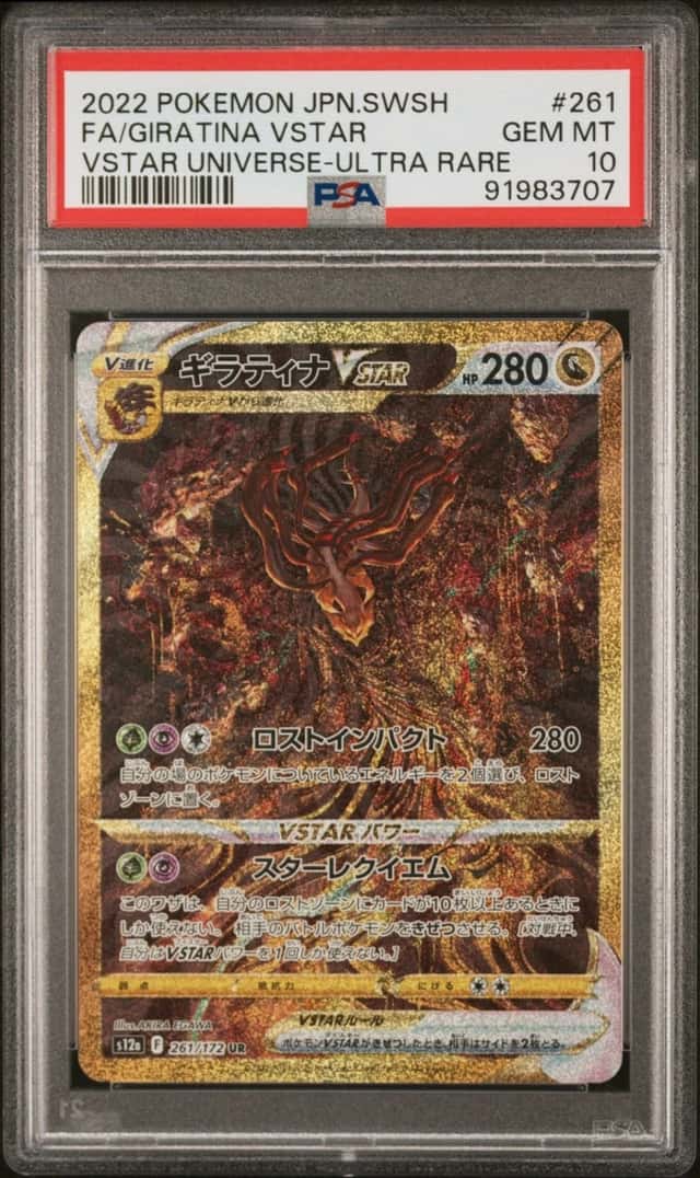 Pokemon Giratina Vstar Universe 261/172 Ultra Rare Japanese PSA 10 Gem Mint