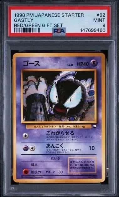 PSA9 1998 POKEMON JAPANESE RED/GREEN GIFT SET #92 GASTLY RED/GREEN GIFT SET OA46