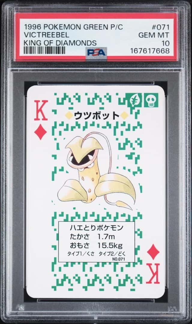 Victreebel