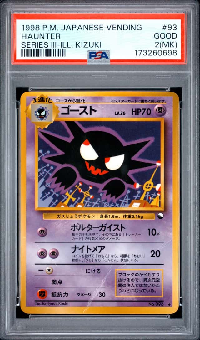 1998 POKEMON JAPANESE VENDING SERIES III-ILL. KIZUKI #93 HAUNTER PSA 2 MK