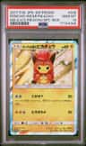 Poncho-Wearing Pikachu