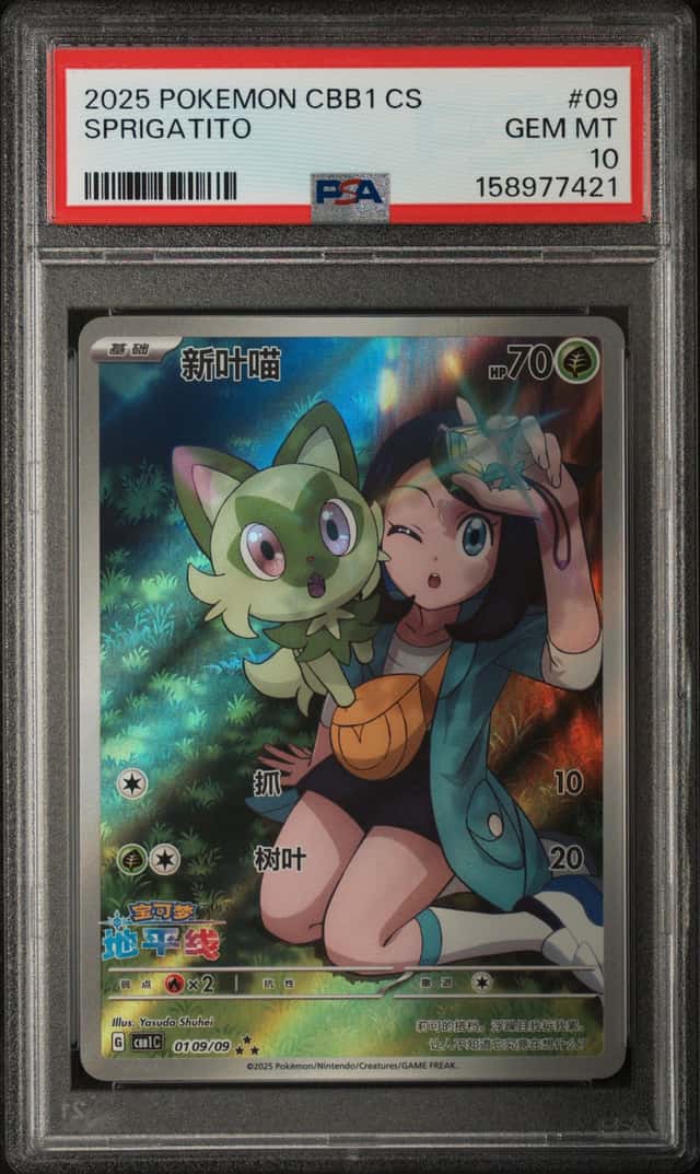 2025 POKEMON SIMPLIFIED CHINESE CBB1 C-GEM PACK VOL 1 #09 SPRIGATITO PSA 10