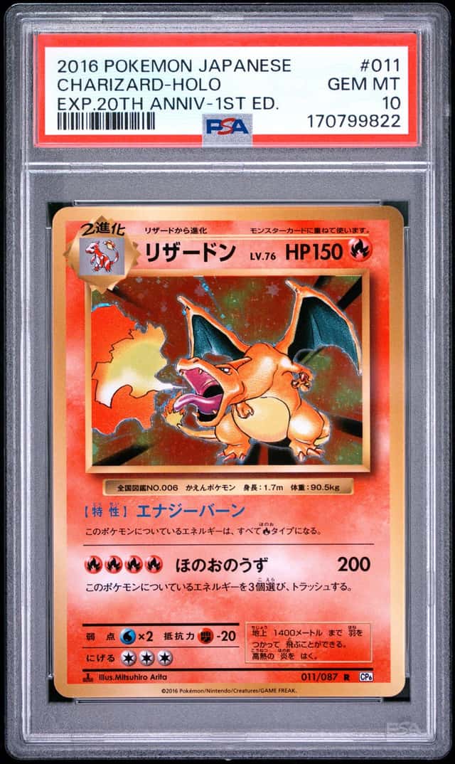 2016 POKEMON JAPANESE EXPANSION 20TH ANNIVERSARY #011 CHARIZARD-HOLO PSA 10
