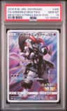 Armored Mewtwo