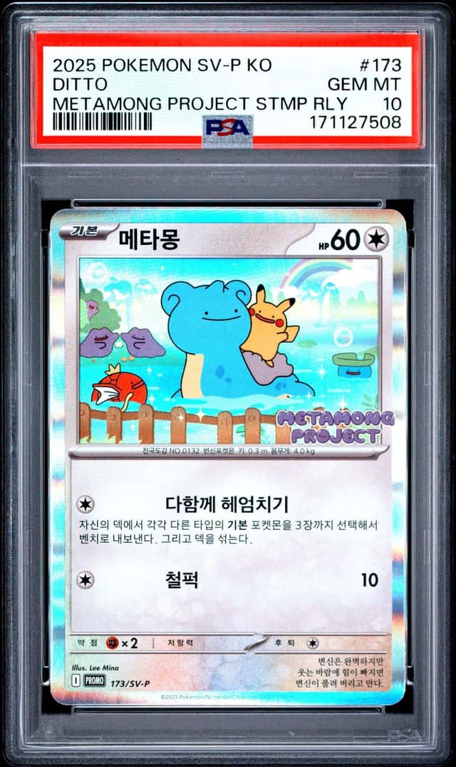2025 Pokemon SV-P Korean Ditto Metamong Project Stamp #173 PSA 10 GEM MINT (08)