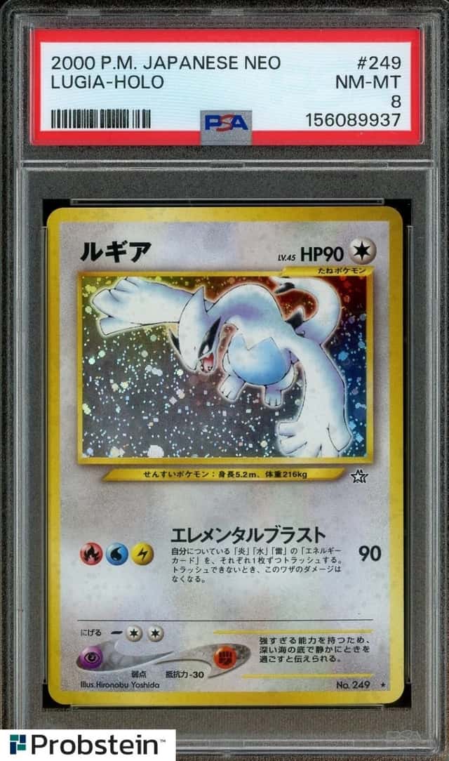 Lugia