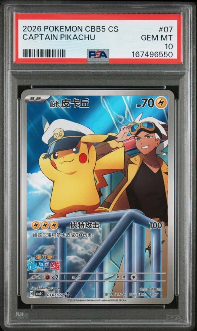 2026 POKEMON SIMPLIFIED CHINESE CBB5 C-GEM PACK VOL 5 #07 CAPTAIN PIKACHU PSA 10