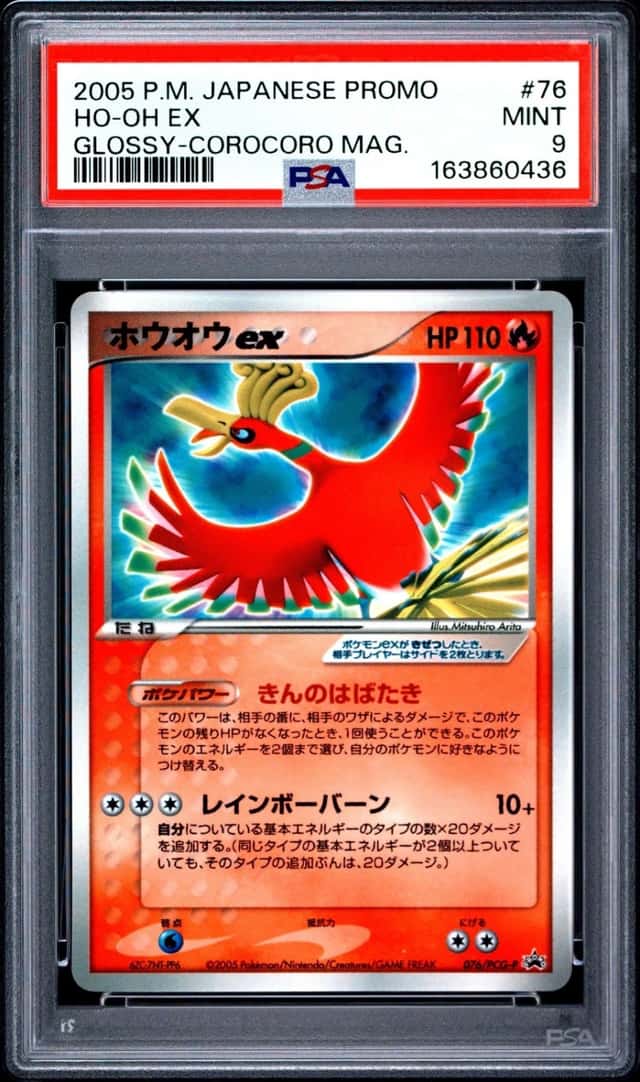 2005 POKEMON JAPANESE PROMO GLOSSY-COROCORO MAGAZINE #76 HO-OH EX PSA 9