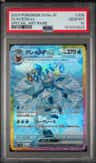 Glaceon Ex