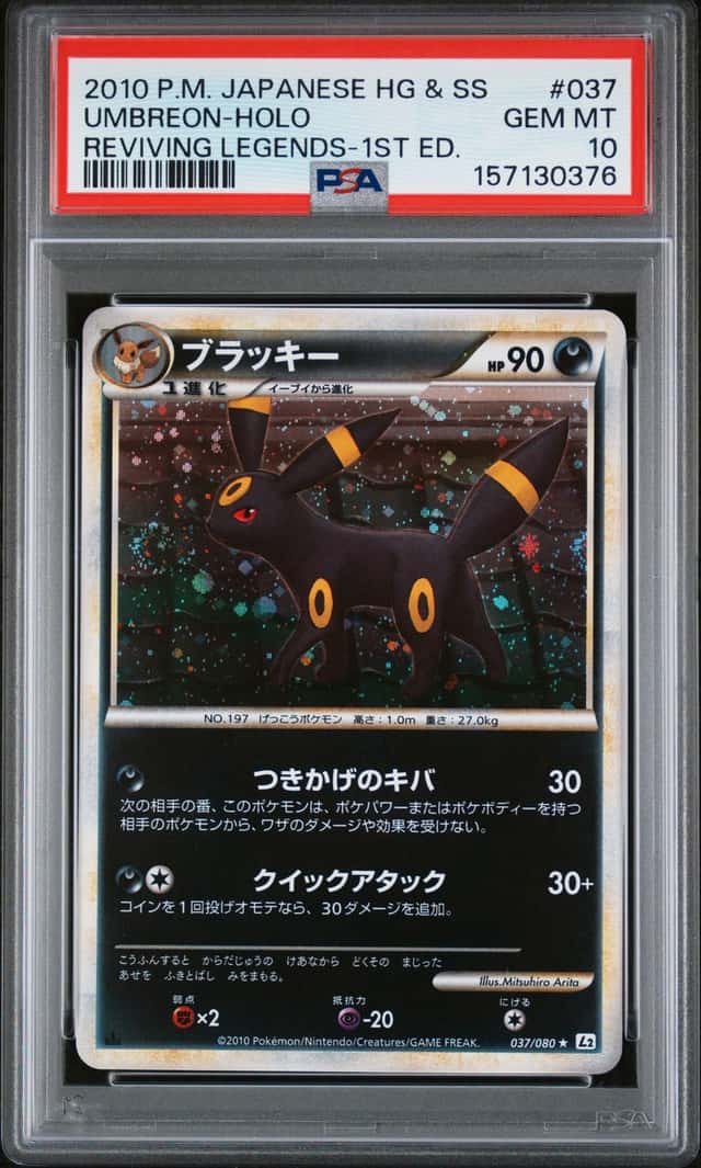 Umbreon