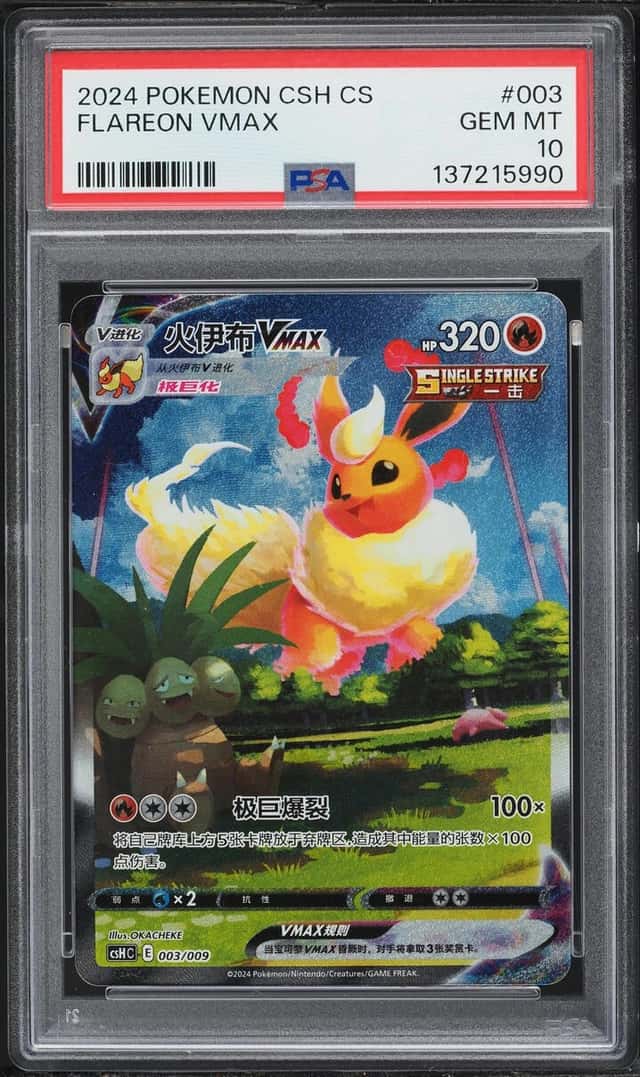 Flareon VMAX