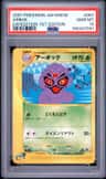 Arbok