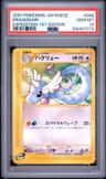 Dragonair