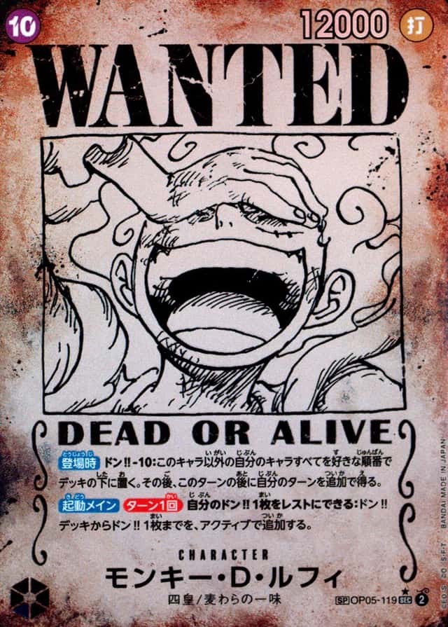 Op Wanted Sp