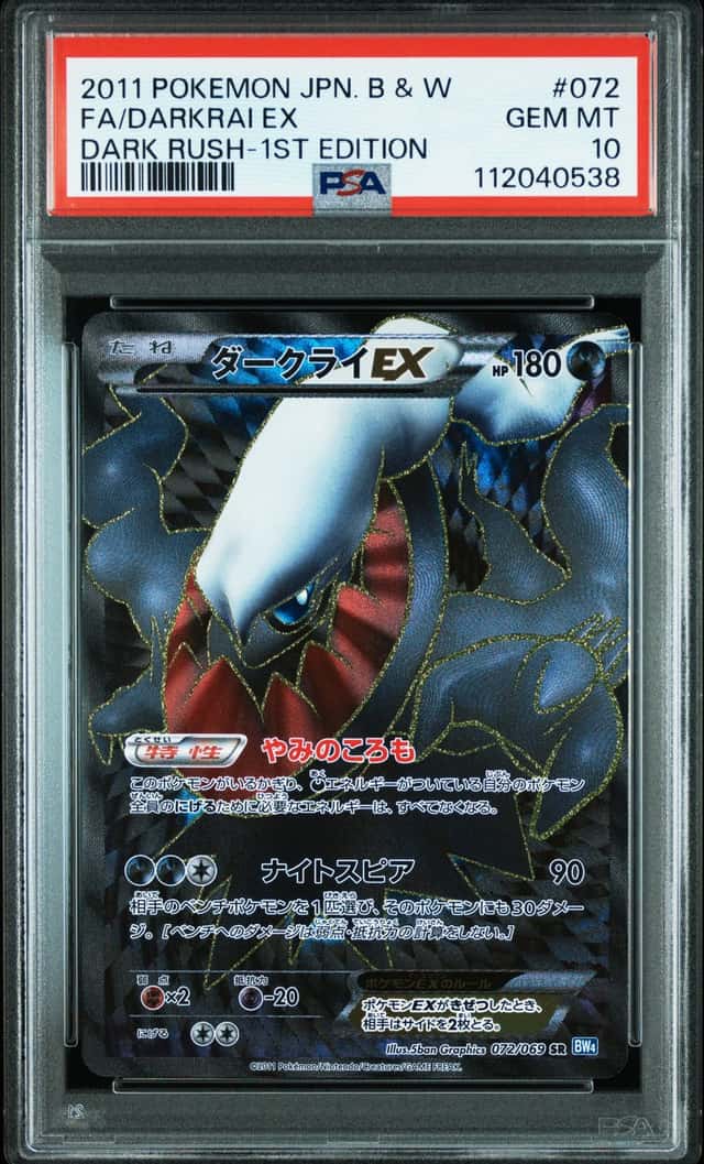 Darkrai EX