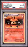 Emboar