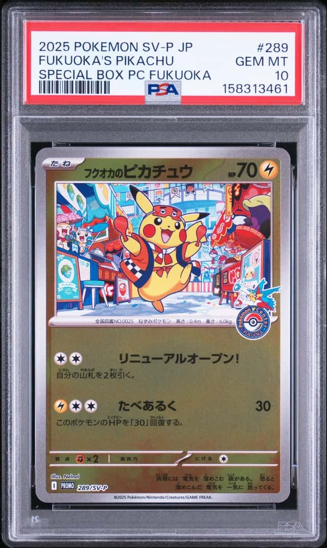 PTCG 宝可梦 PSA 10分 福冈的皮卡丘 2025 289/SV-P PROMO SV-P 特别礼盒 宝可梦中心 福冈 日文