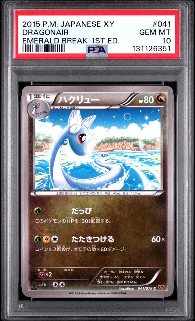 Dragonair