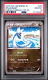 Dragonair