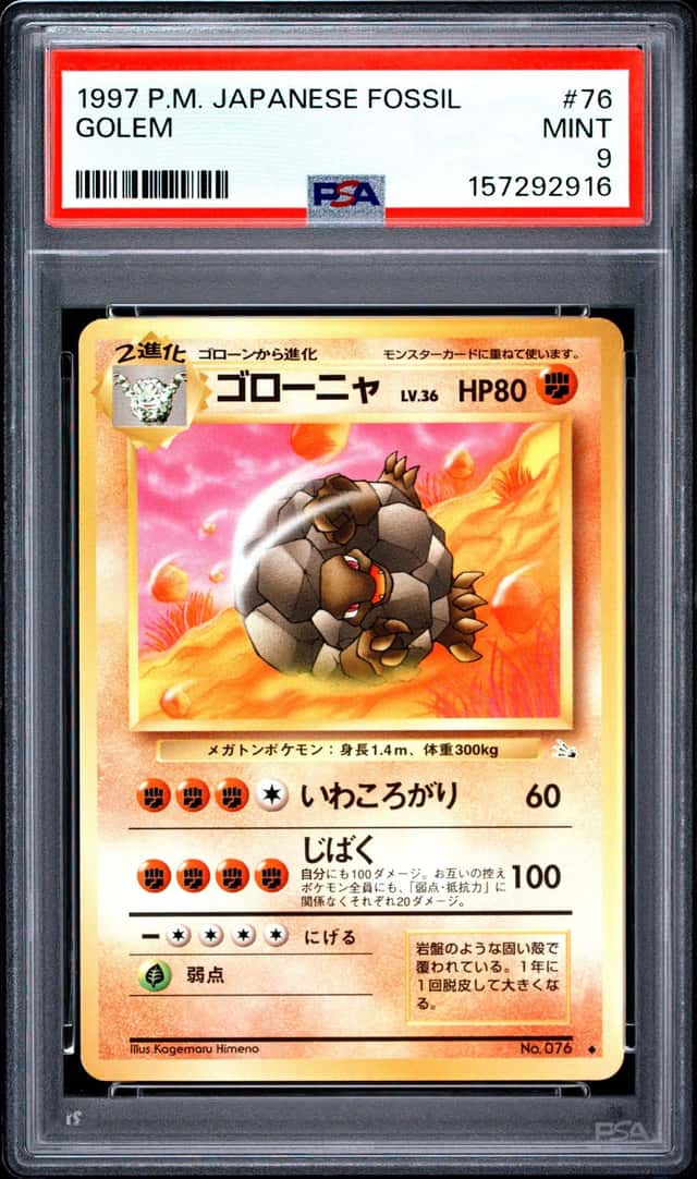 Golem