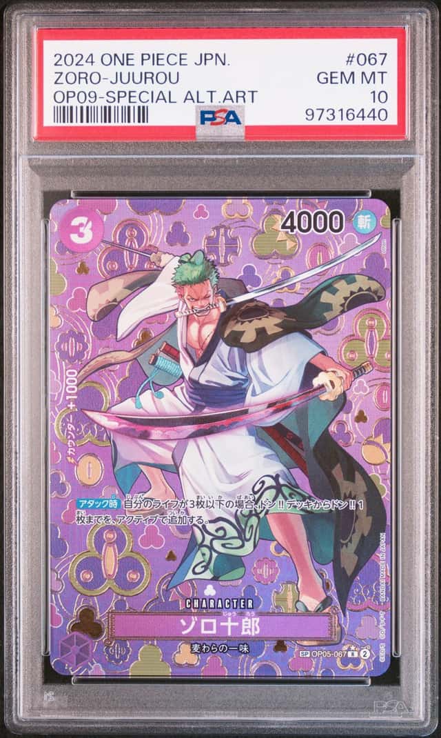 Zoro-Juurou