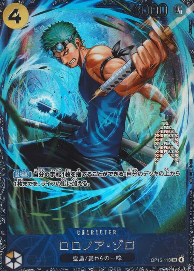Op Event Prize