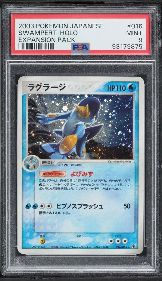 Swampert
