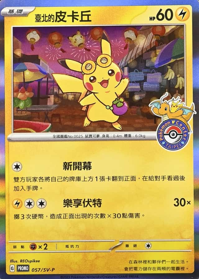 Pokemon Center