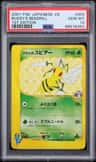 Bugsy'S Beedrill