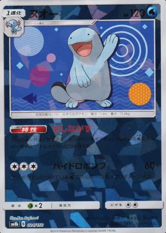 Reverse Holo