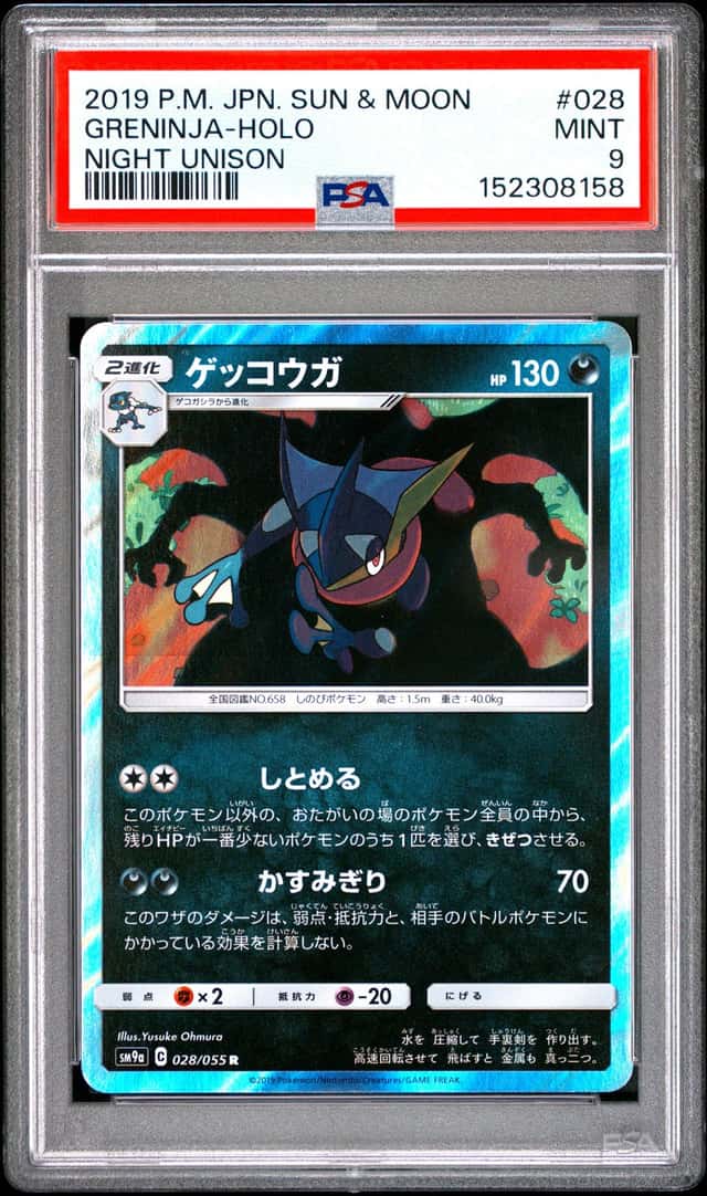 Greninja