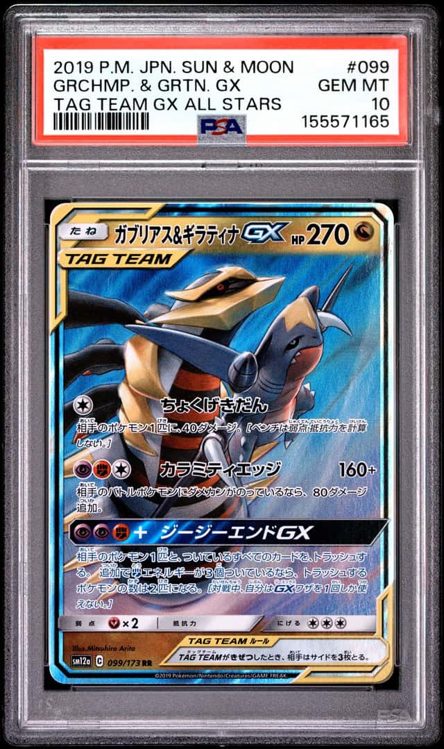 Garchomp & Giratina GX