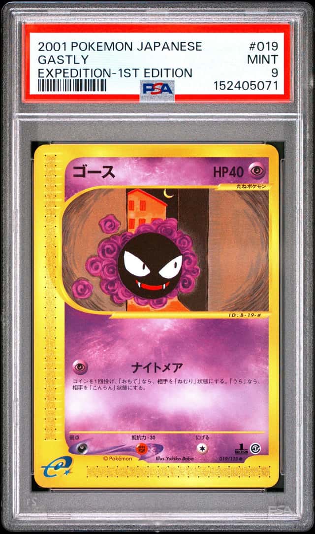 Gastly
