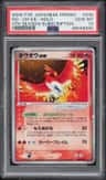 Ho-Oh Ex