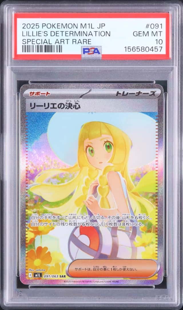 Lillie's Determination