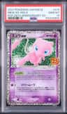 Mew Ex
