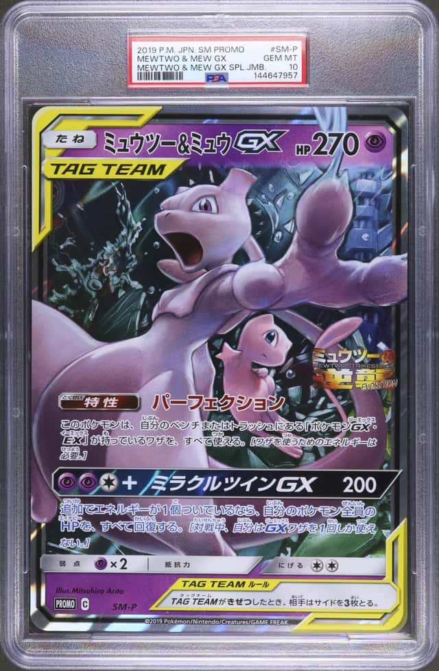2019 Pokemon Japanese Mewtwo & Mew GX Promo Jumbo Card Jumbo Card Pack #SM-P PSA 10