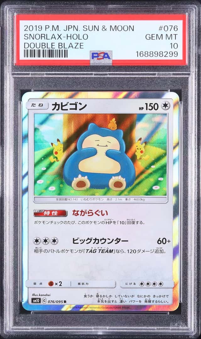 2019 Pokemon Japanese Snorlax R Holo Double Blaze #076 PSA 10