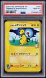 Jasmine'S Ampharos