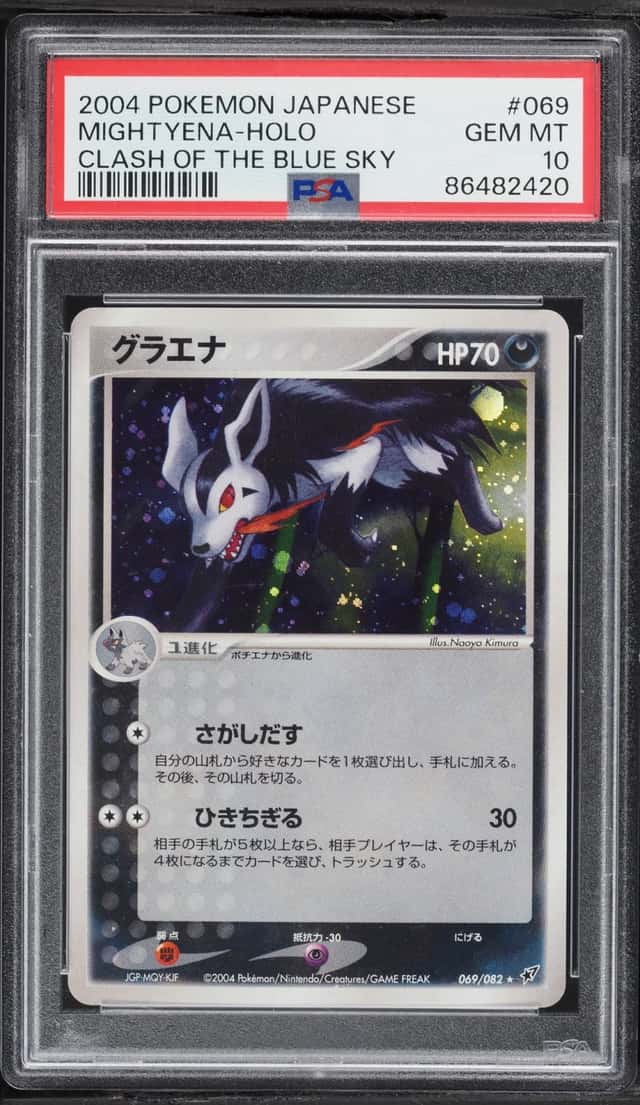 Mightyena