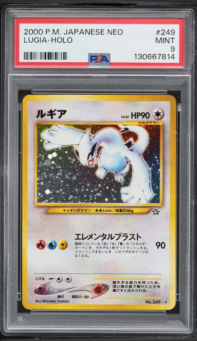 Lugia