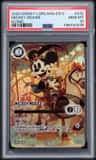 Mickey Mouse