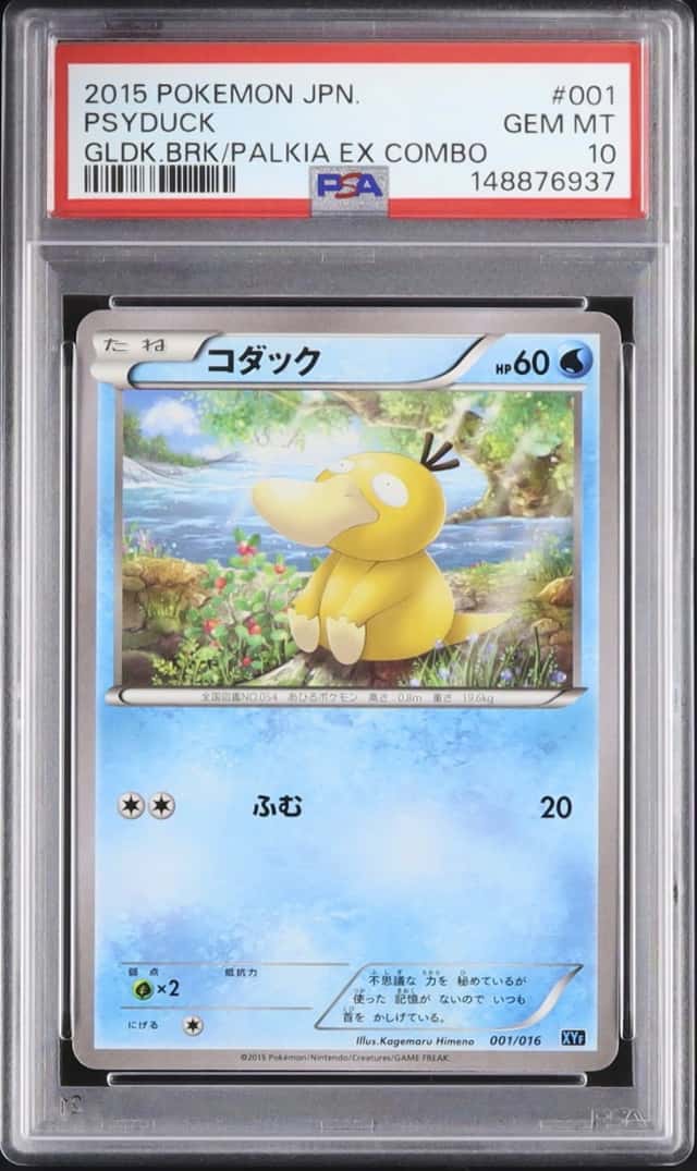 Psyduck