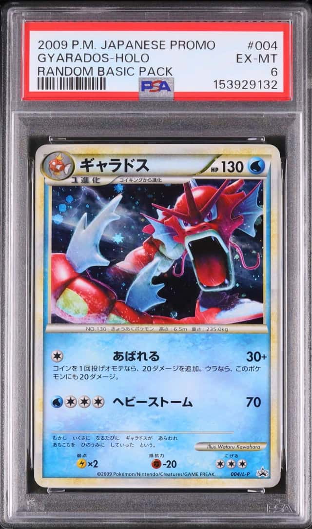 Gyarados