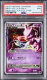 Mewtwo Lv X