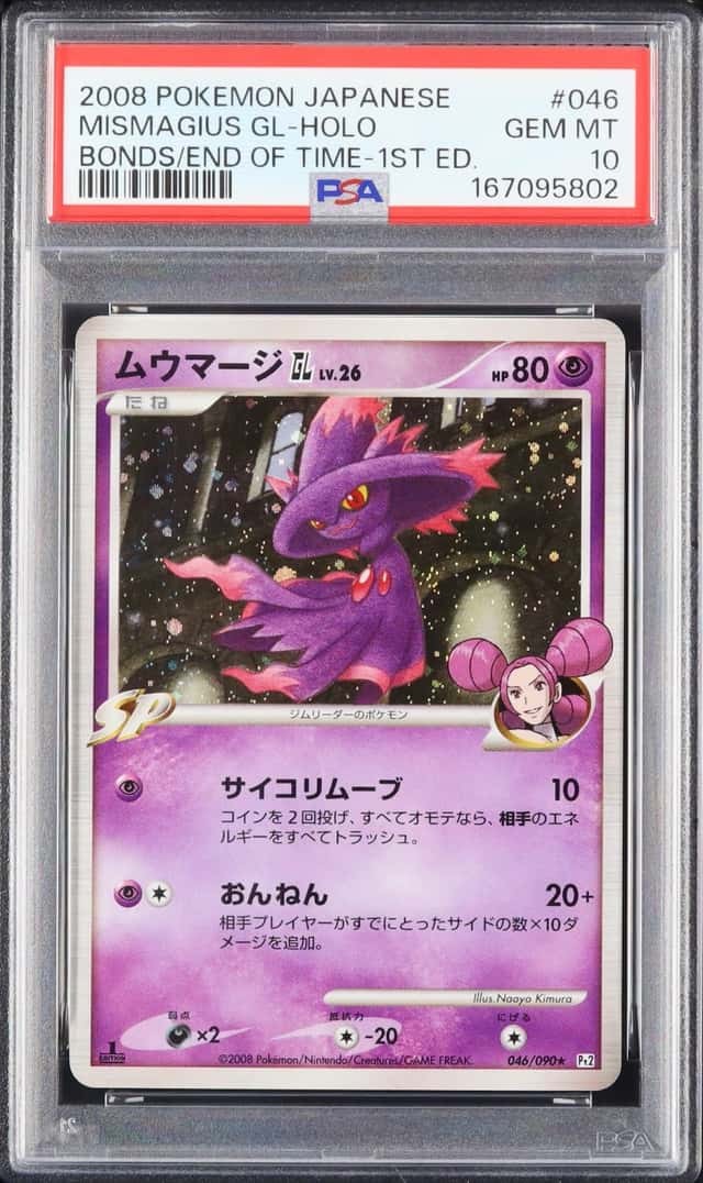 Mismagius Gl