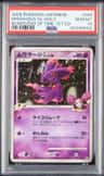 Mismagius Gl