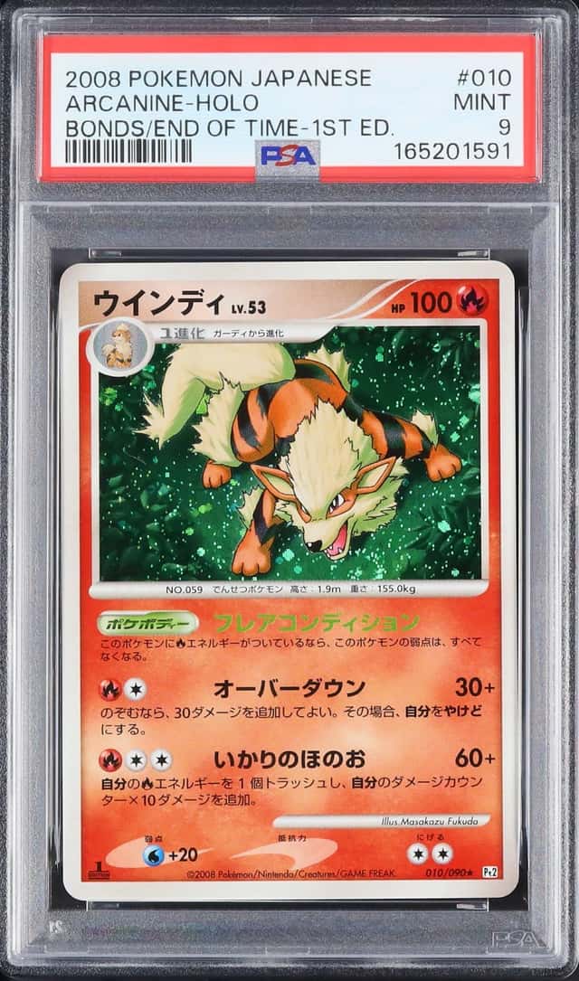 Arcanine