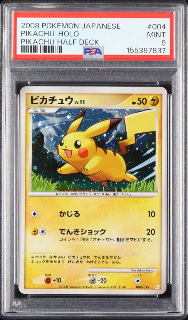 2008 Pokemon Japanese Pikachu Holo Gift Box Pt #004 PSA 9