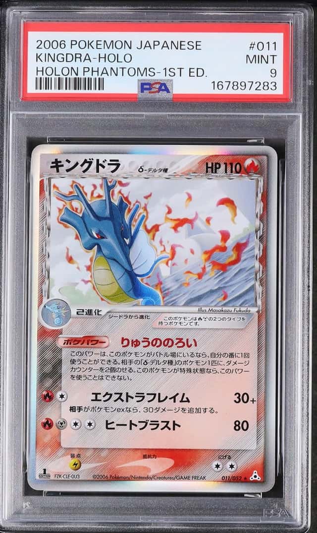 Kingdra